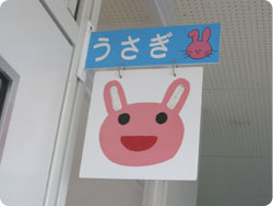 幼稚園評価